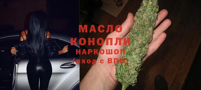 гидра   Гулькевичи  Дистиллят ТГК THC oil 